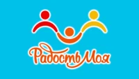 Радость моя