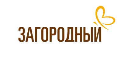 Загородный