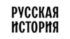 Русская История HD
