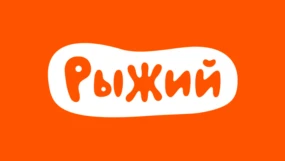 Рыжий