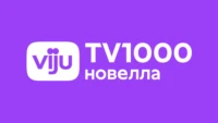 viju TV1000 Новелла