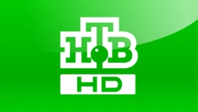 НТВ