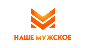 Наше Мужское HD