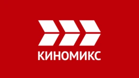 Киномикс
