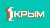Первый Крымский