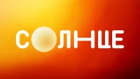 Солнце