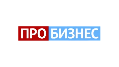 ПРО БИЗНЕС