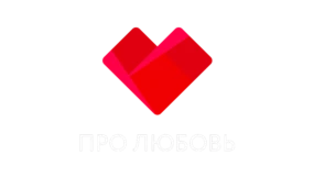 Про Любовь HD