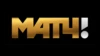 МАТЧ!