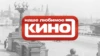 Любимое кино HD