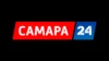 Самара 24