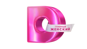 Домашний