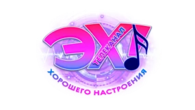 ЭХ!