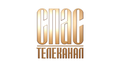Спас