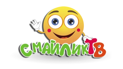 Смайлик ТВ