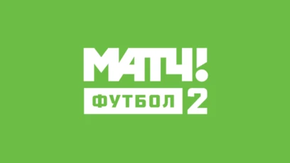 МАТЧ! Футбол 2