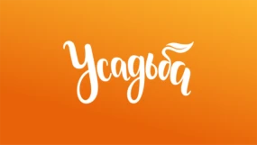 Усадьба