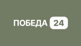 Победа 24