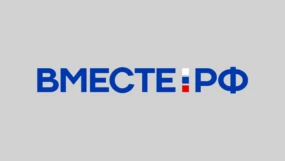 ВМЕСТЕ РФ