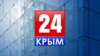 Крым 24