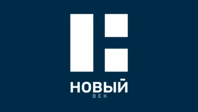 Новый век