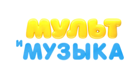Мультимузыка