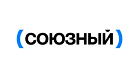 Союзный