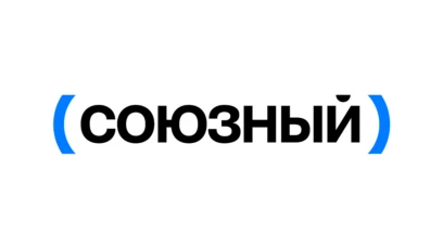 Союзный