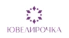 Ювелирочка
