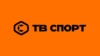 Спорт ТВ