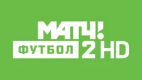 МАТЧ! Футбол 2 HD