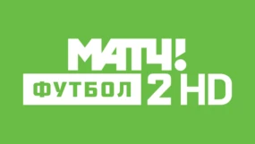 МАТЧ! Футбол 2 HD