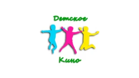Детское кино