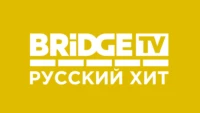 BRIDGE TV Русский Хит