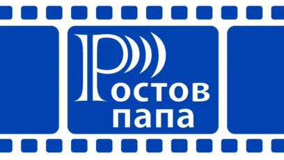 Ростов Папа