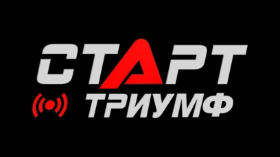 СТАРТ Триумф HD