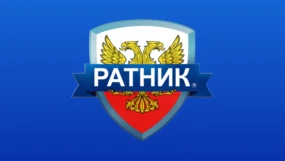 Ратник
