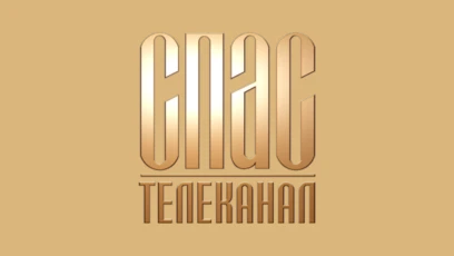 Спас