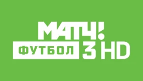 МАТЧ! Футбол 3 HD