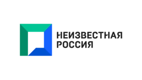 Неизвестная Россия