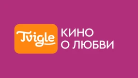 Кино о любви