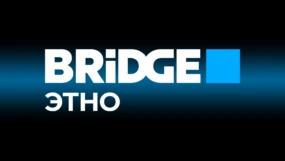 Bridge ЭТНО HD