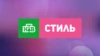 НТВ Стиль