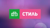 НТВ Стиль