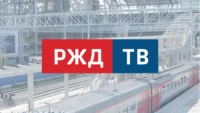 РЖД ТВ HD