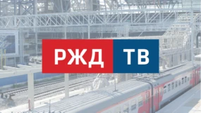 РЖД ТВ HD