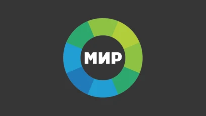 МИР