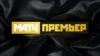 МАТЧ Премьер HD