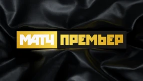 МАТЧ Премьер HD