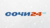 Сочи 24 HD